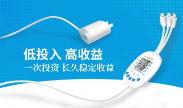 租電共享充電線